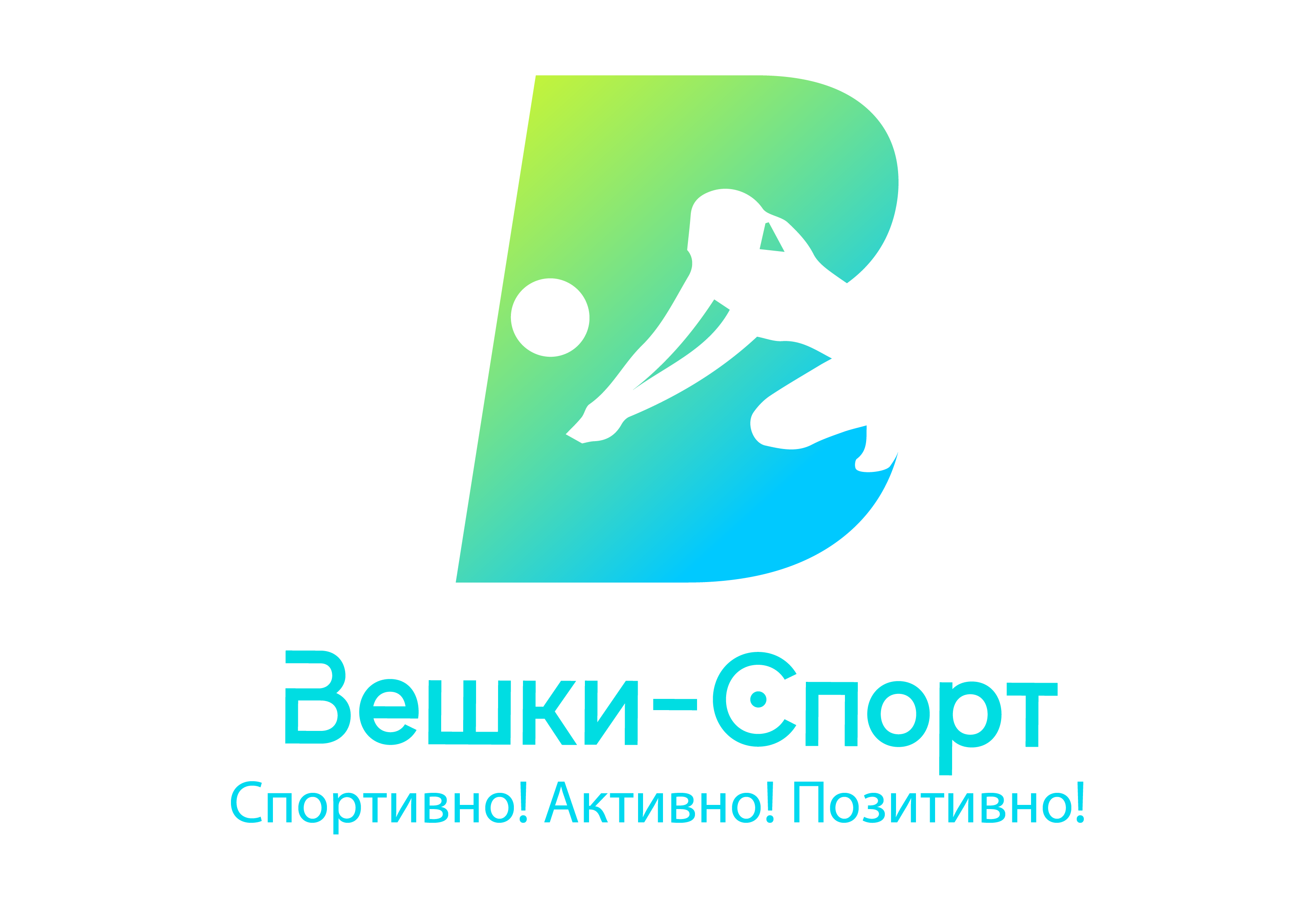 Вешки спорт